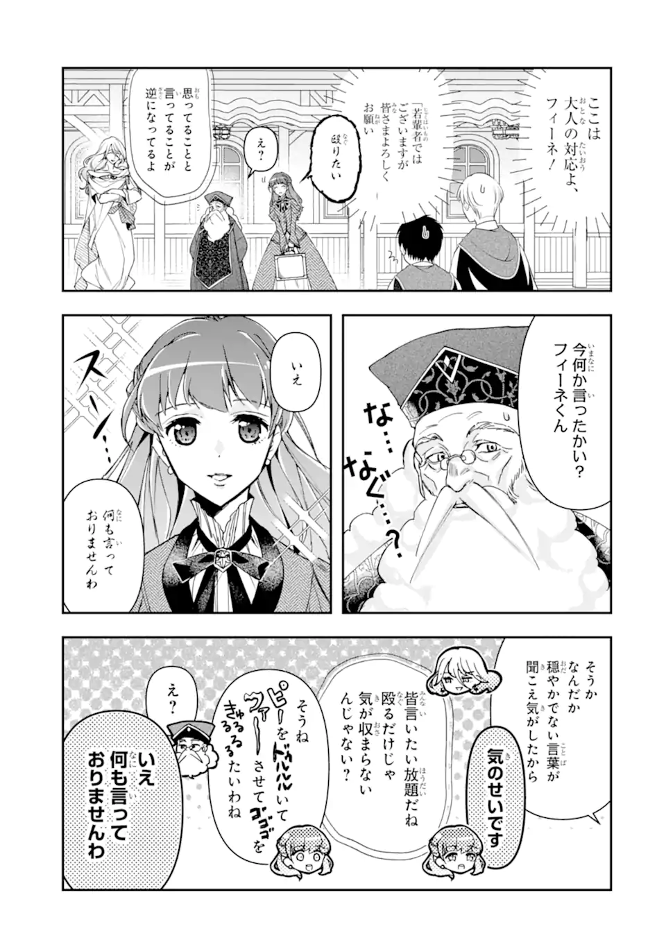 Kimi wo Ai suru koto wa nai – to itta Kouri no Majutsushi-sama no Kataomoi Aite ga, Hensou shita Watashi datta - Chapter 8.1 - Page 7